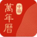 中华万年历app安卓版(贴心的生活助手) v7.5.5 最新版