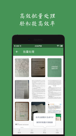 白描最新版appv3.4.6