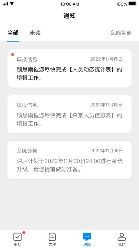 深表app1.2.26