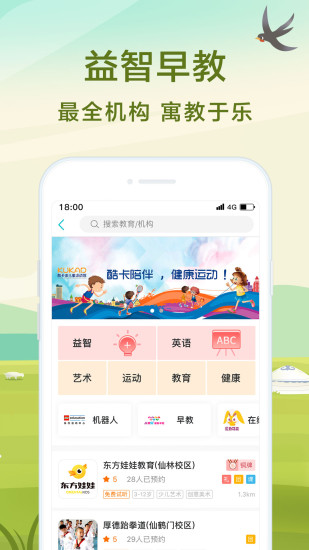 亲子周末app2.10.7 安卓最新版