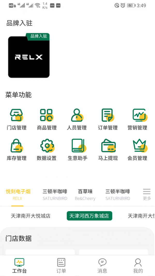 BOLO管家v2.11.0