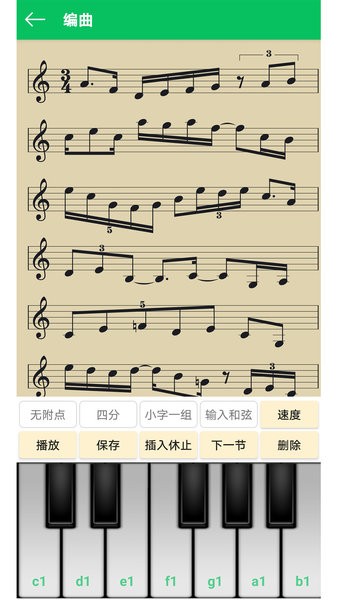 视唱练耳大师appv1.9.3v1.10.3