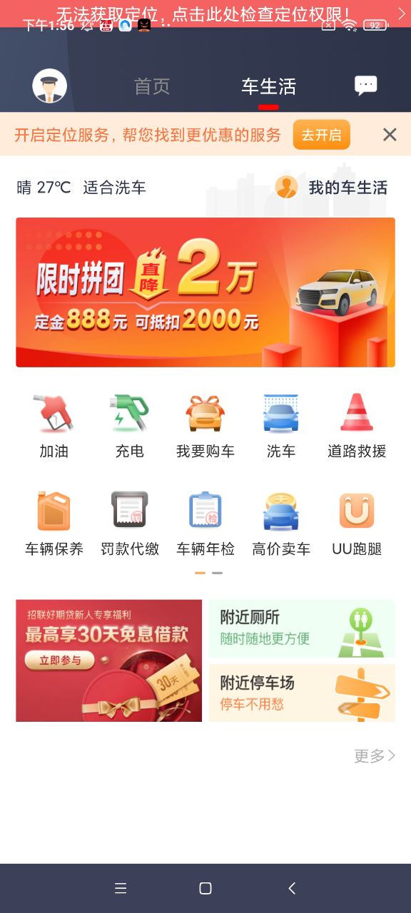 万顺车主v6.5.0