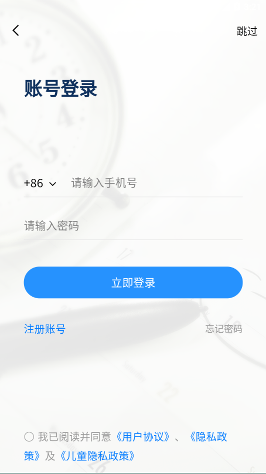 音協福建考區v1.2.4