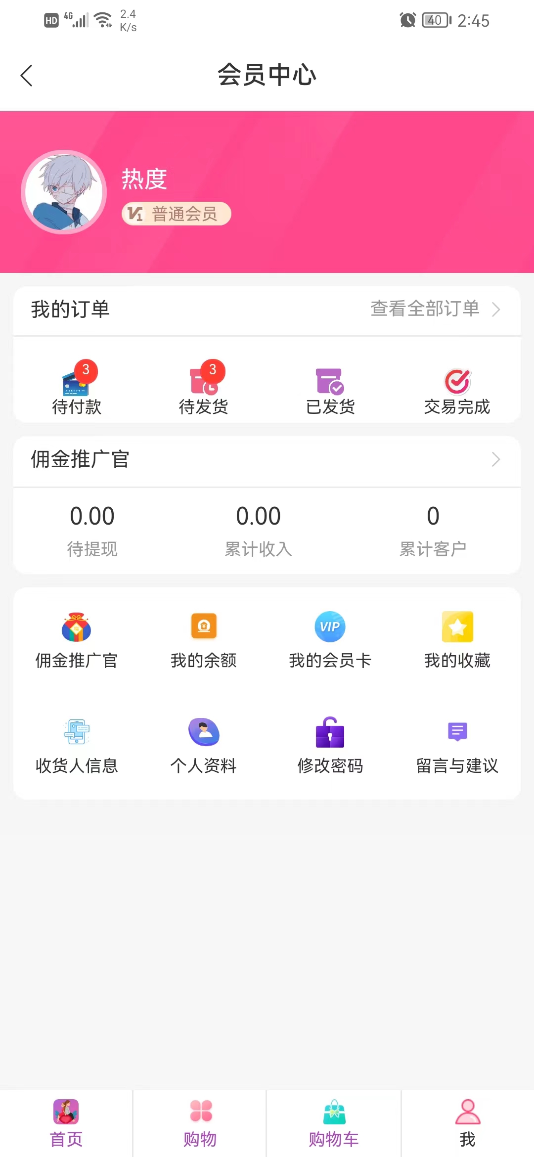 敲可爱商城1.0.1安卓版