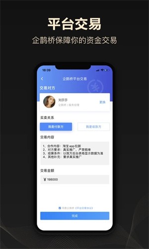 企鹊桥v5.56.0