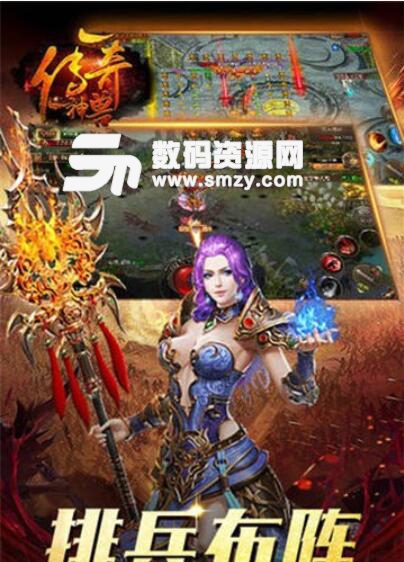 一传奇一神兽最新版