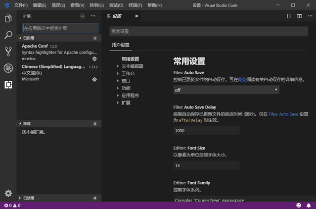 Visual Studio Code 64位 1.44.0 中文版