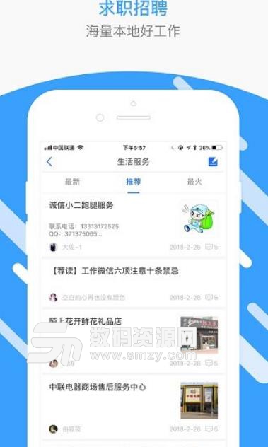 沧州生活圈最新APP