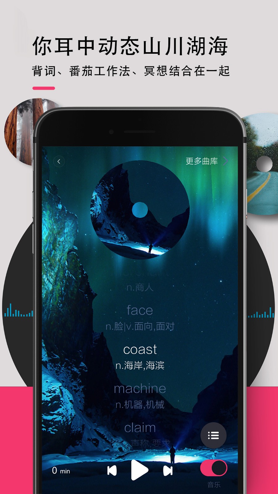 背词达人v1.8.4