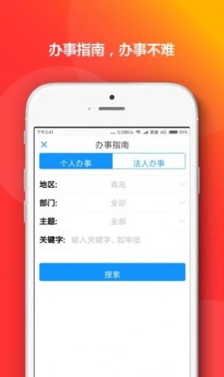 陇情e通appv1.0.2