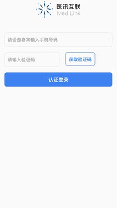 医讯互联appv1.35