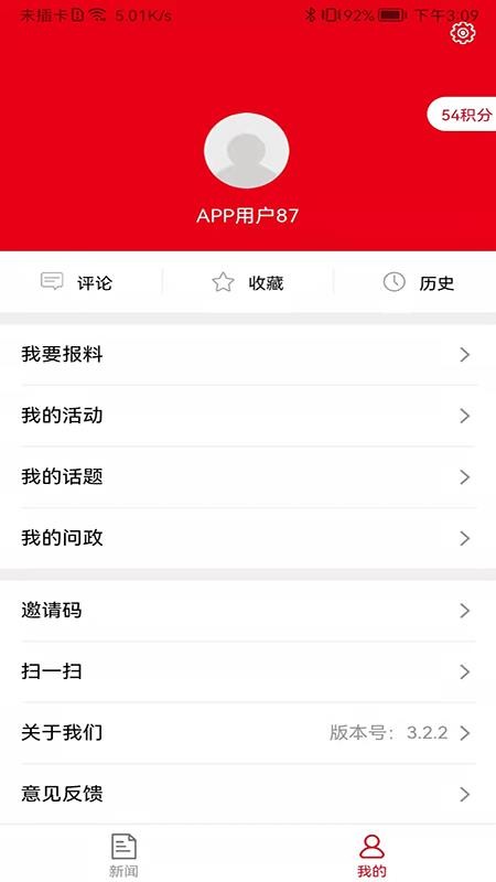 罗源融媒最新版 3.2.23.3.2