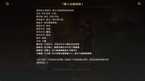 原神终末番任务触发完成攻略