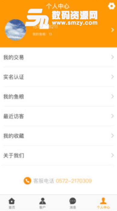 麦好渔app