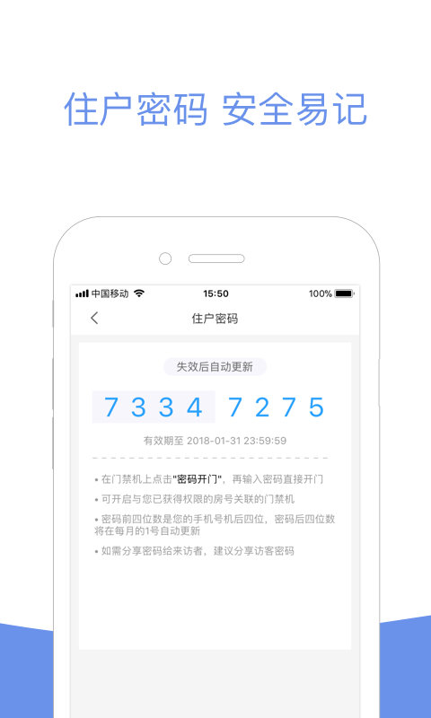 小智社区app 1