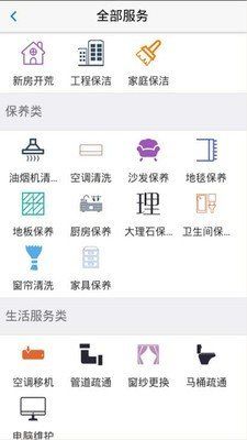 宇通家政安卓手机下载v2.1.0