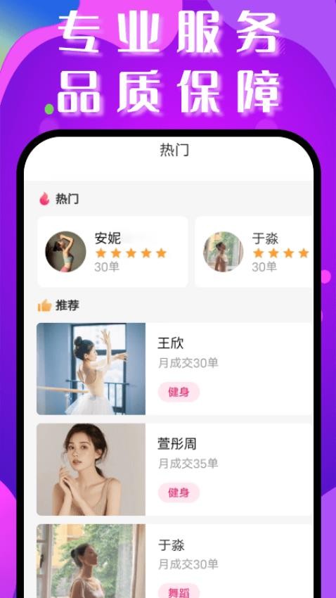 陌约到家appv1.2.0