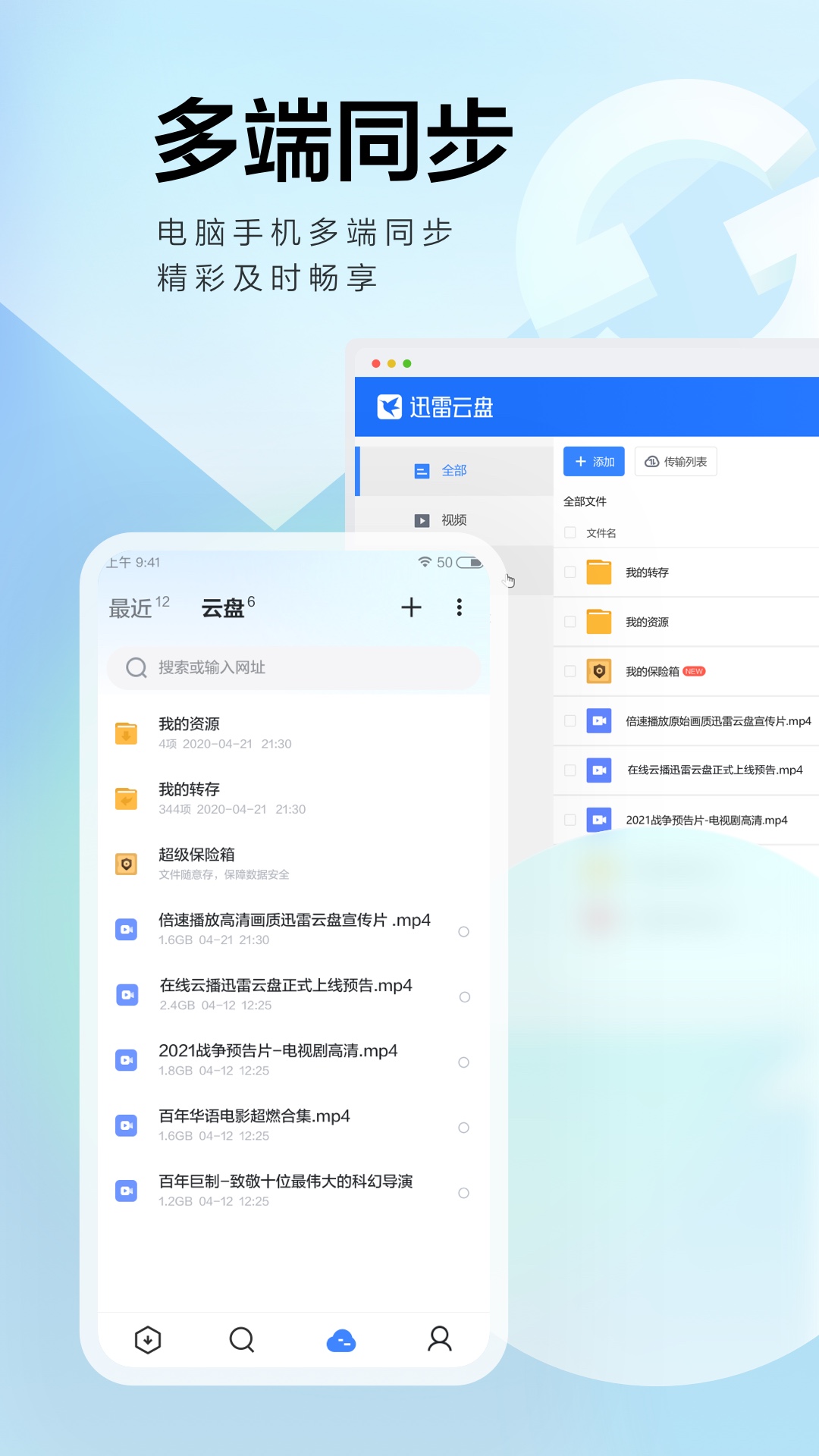 迅雷浏览器app下载7.57.0.8245