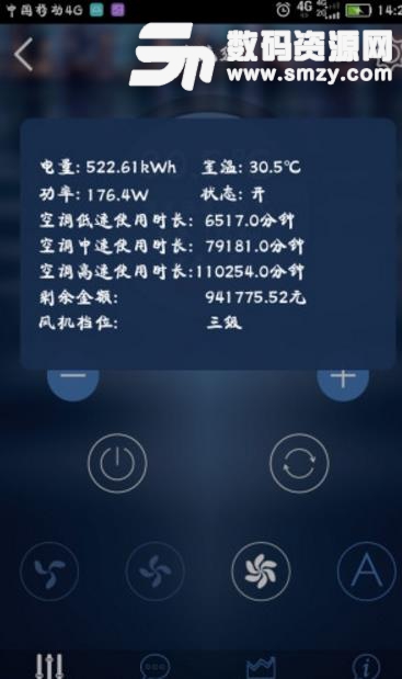 微建筑能源app正式版注释