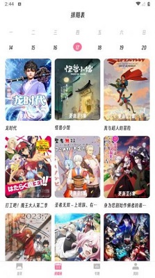 樱次元动漫APPv1.7.3