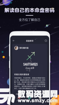 pick星座官方版