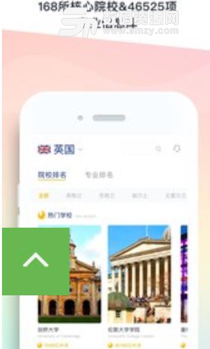 Hi留学app截图