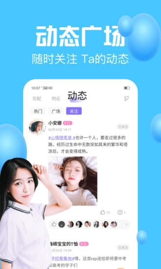 声吧app2.45.2