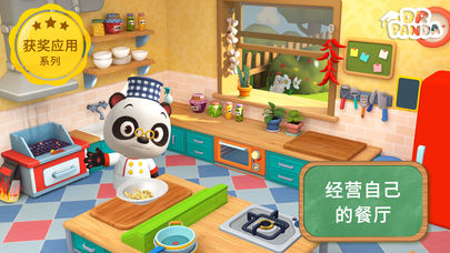 熊猫博士餐厅3游戏v1.4