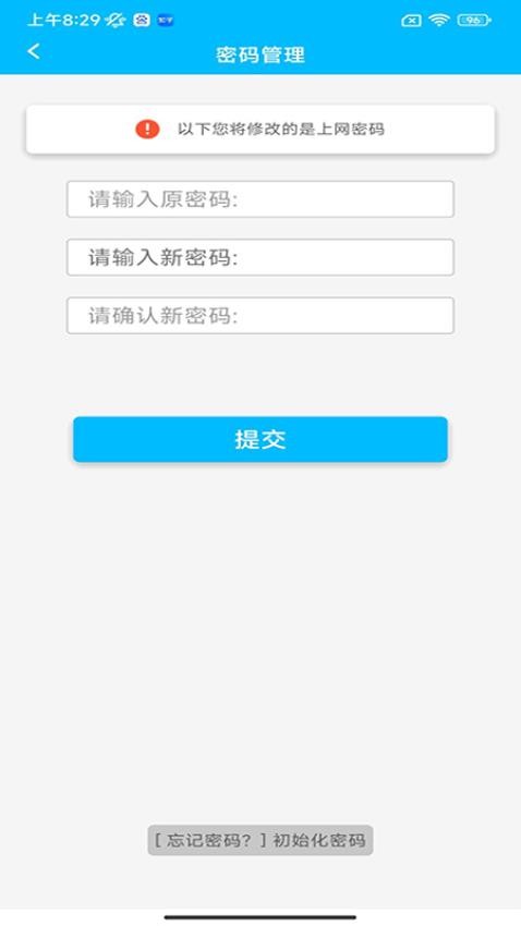 51尚上網助手app2.0.31