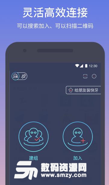 快牙app手機版