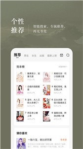 力琅小说v1.2.2