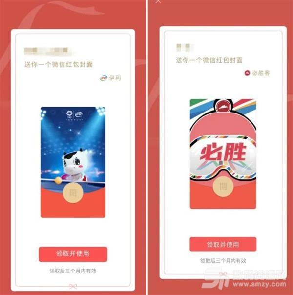 微信东京奥运会红包封面怎么获得 微信东京奥运会红包封面获得方法