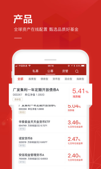大唐财富app5.12.0