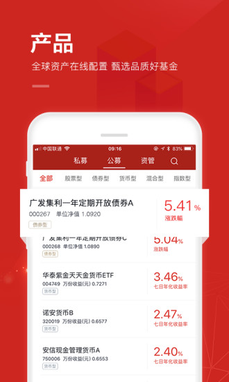 大唐財富app5.12.0