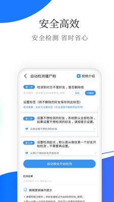 微微营销appv4.8.5.9