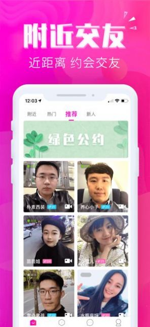 初遇情缘appv1.2