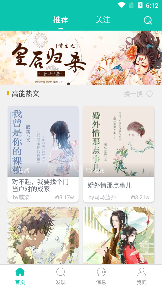 輕果閱讀appv1.5.9