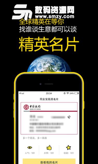 同业宝app下载