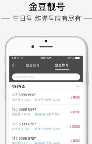 小金豆App