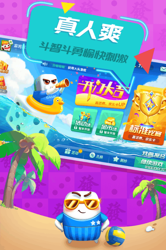 黔友贵州麻将千人对战iOS1.8.8