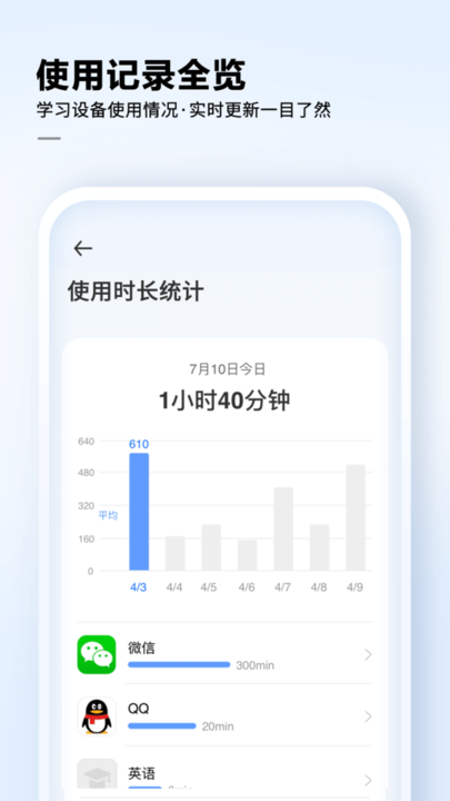 讯飞ai学appv2.7.2.11613