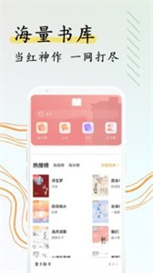 閱撲小說軟件v1.10.5