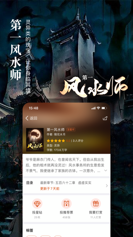 暗夜文學v2.5.5.1