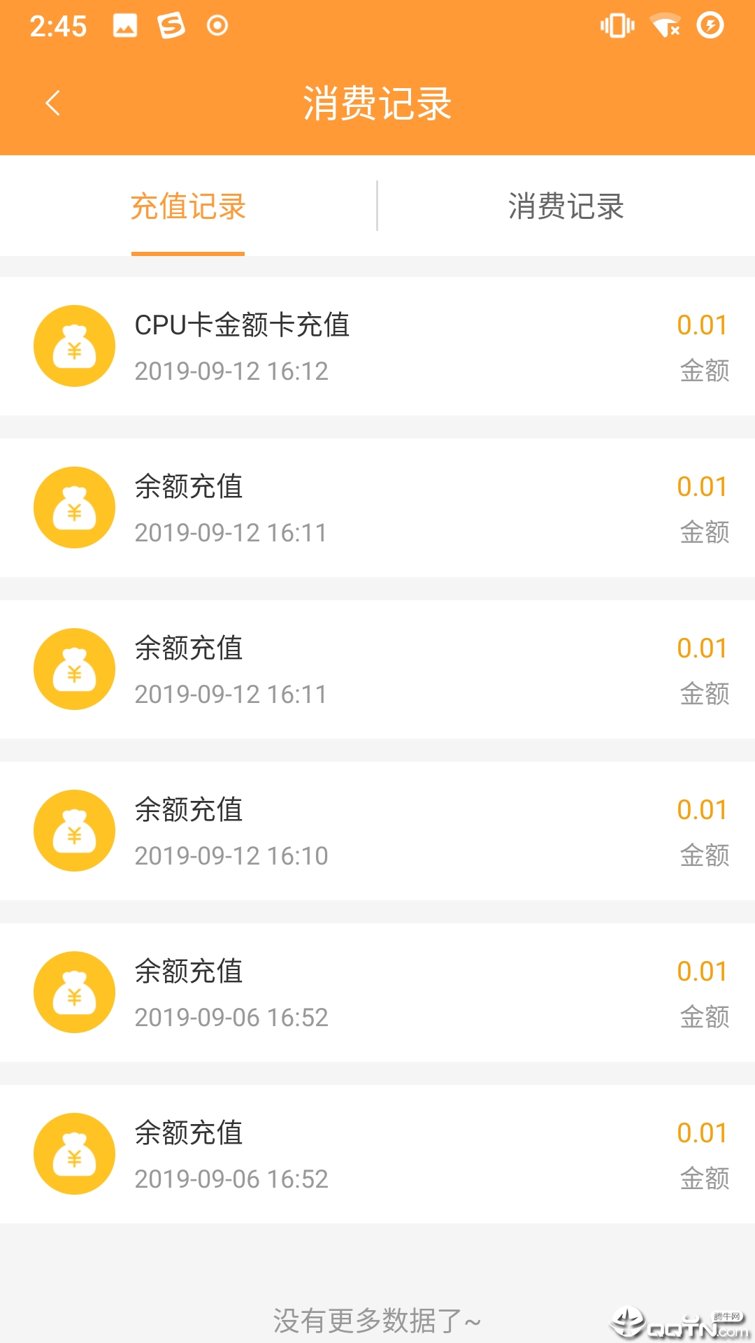 潜江公交v1.3.3