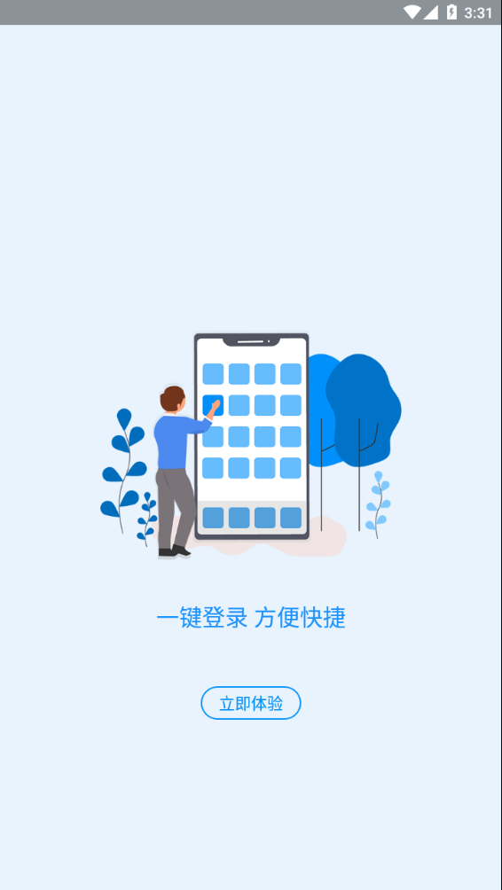 河南社保app养老认证v1.5.4 附二维码