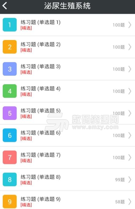 超声医学与技术高级职称app