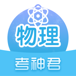 高中物理  2.6.8