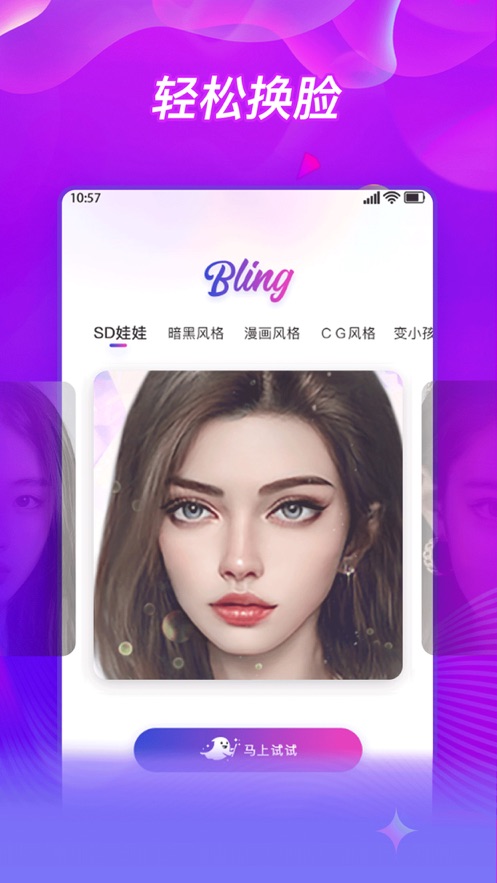 BlingApp頭像生成器2.1.0