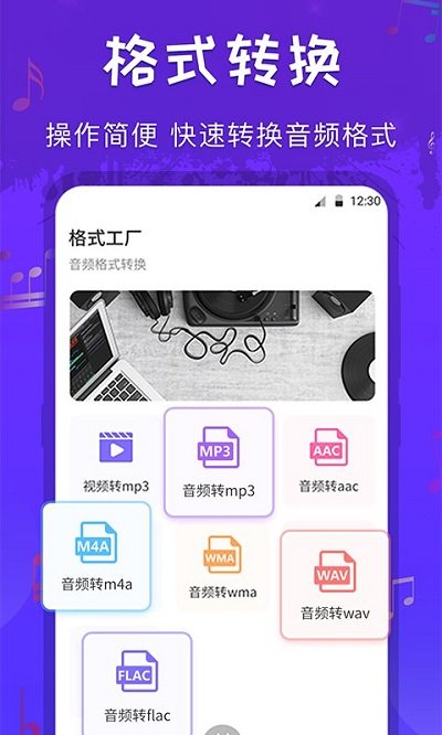 调音师多轨音频编辑器v5.0.1109